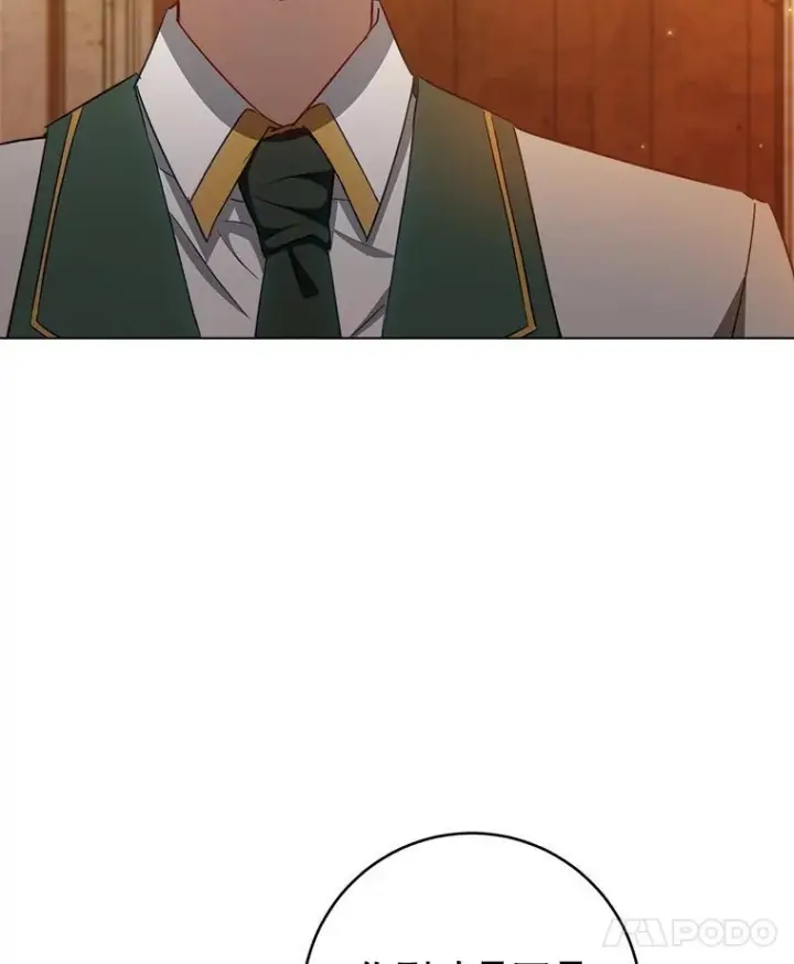 漫画《皇家厨师小姐》118.威胁第119张图