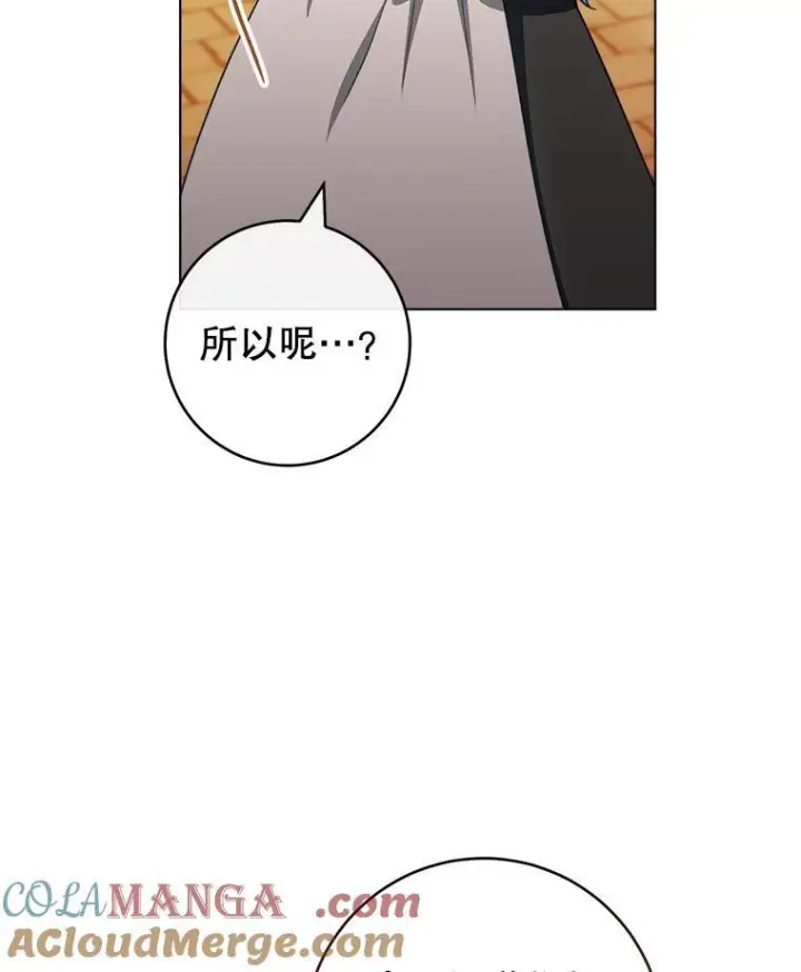 漫画《皇家厨师小姐》118.威胁第121张图