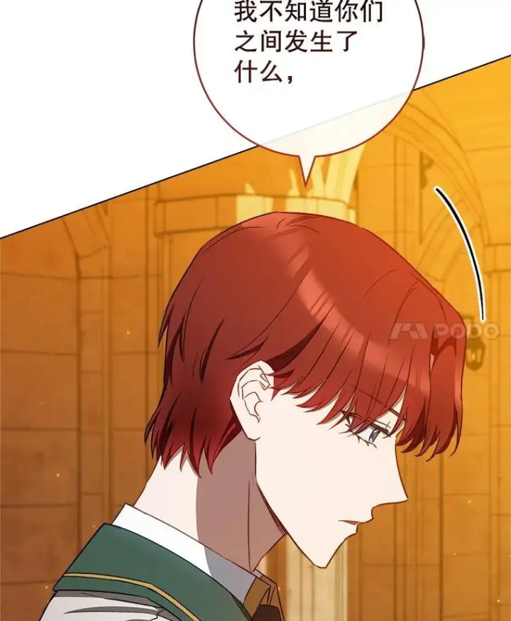 漫画《皇家厨师小姐》118.威胁第122张图