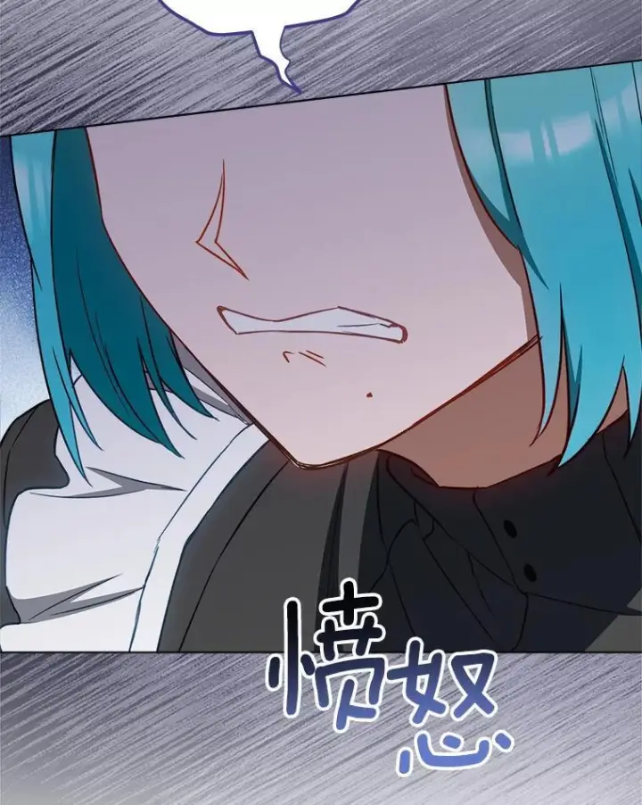 漫画《皇家厨师小姐》118.威胁第127张图