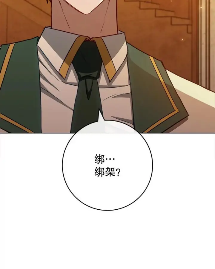 漫画《皇家厨师小姐》118.威胁第131张图
