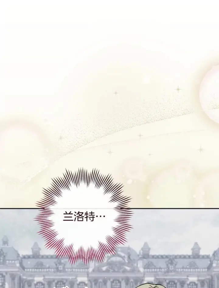 漫画《皇家厨师小姐》118.威胁第134张图