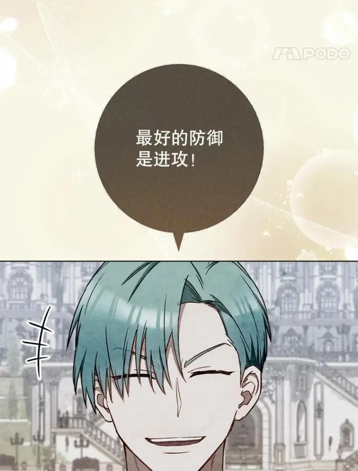 漫画《皇家厨师小姐》118.威胁第136张图