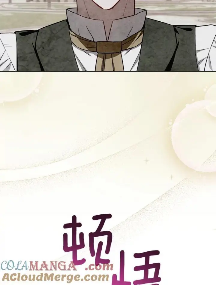 漫画《皇家厨师小姐》118.威胁第137张图