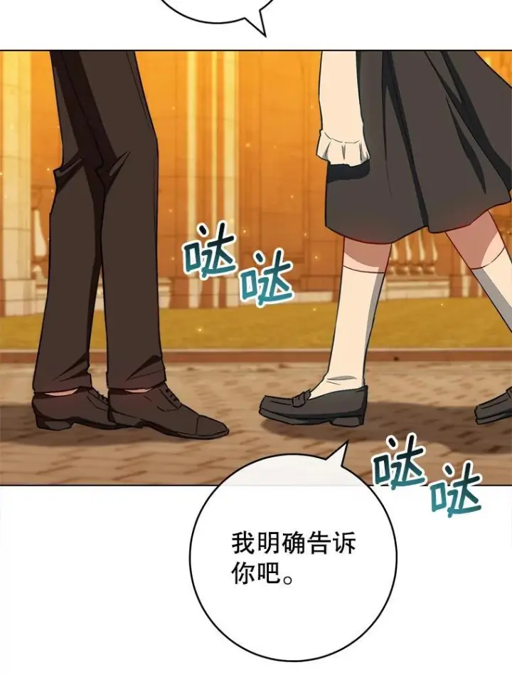 漫画《皇家厨师小姐》118.威胁第140张图