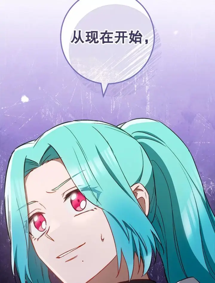 漫画《皇家厨师小姐》118.威胁第143张图