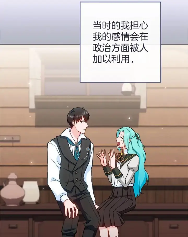漫画《皇家厨师小姐》118.威胁第15张图