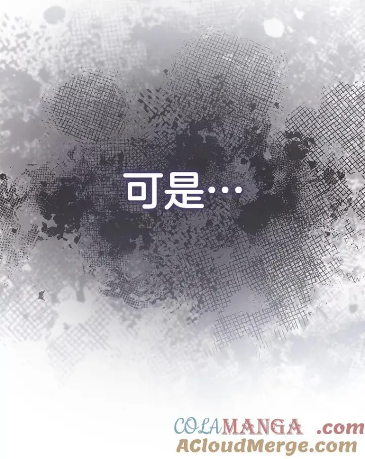 漫画《皇家厨师小姐》118.威胁第17张图