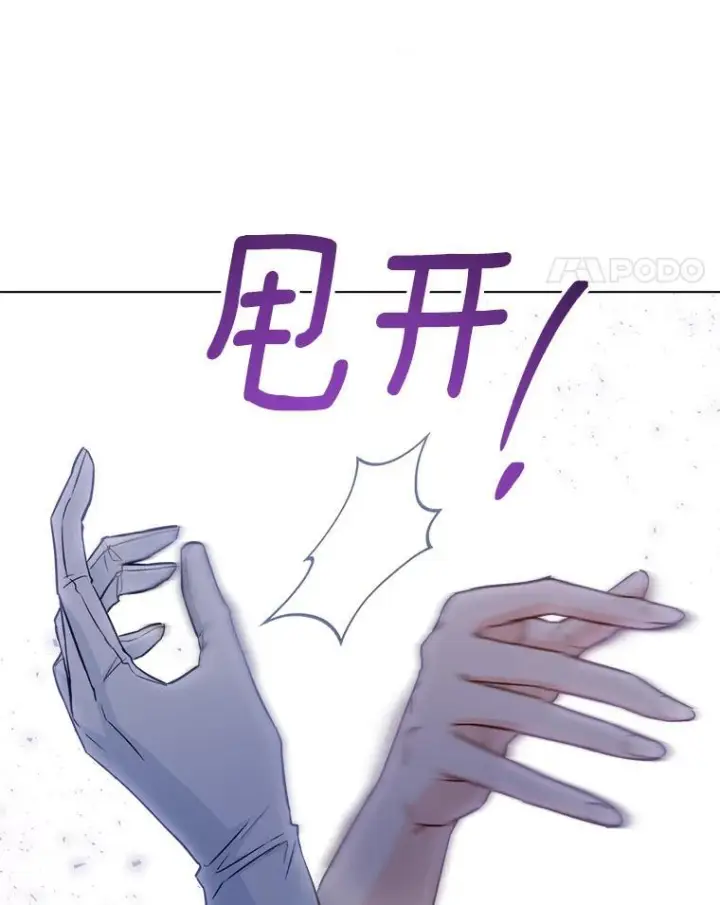 漫画《皇家厨师小姐》118.威胁第18张图