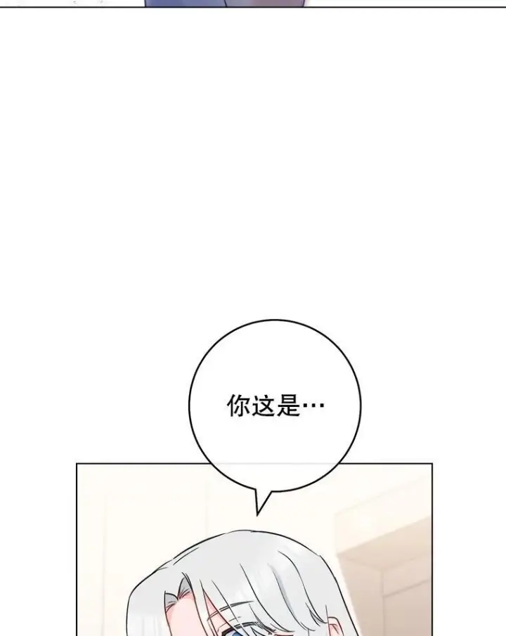 漫画《皇家厨师小姐》118.威胁第19张图