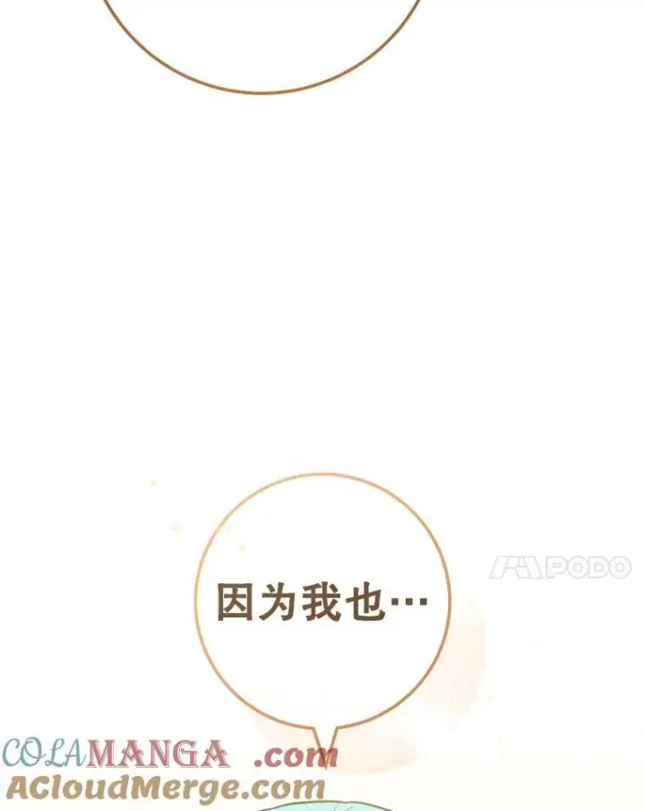 漫画《皇家厨师小姐》118.威胁第21张图