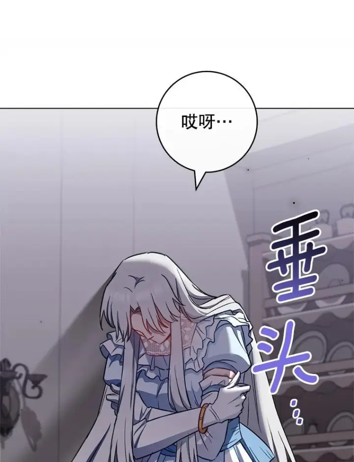 漫画《皇家厨师小姐》118.威胁第27张图