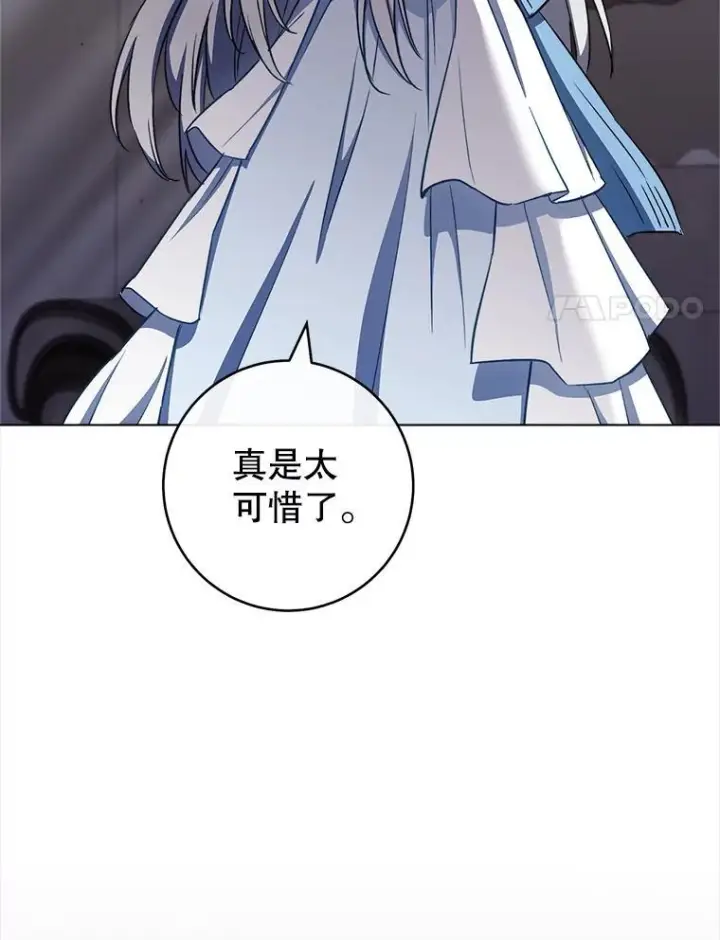 漫画《皇家厨师小姐》118.威胁第28张图
