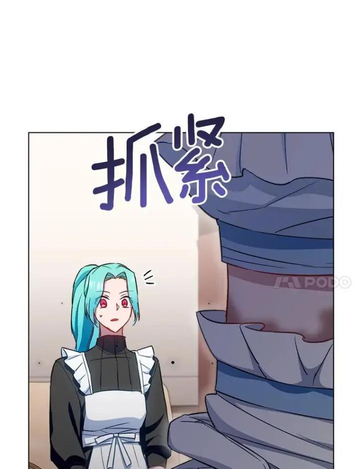 漫画《皇家厨师小姐》118.威胁第31张图