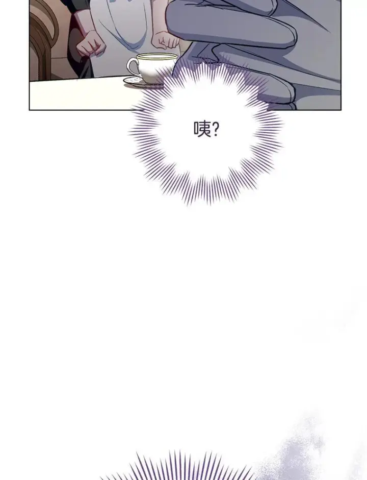 漫画《皇家厨师小姐》118.威胁第32张图