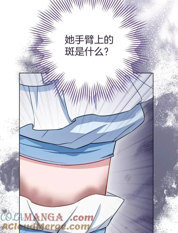 漫画《皇家厨师小姐》118.威胁第33张图