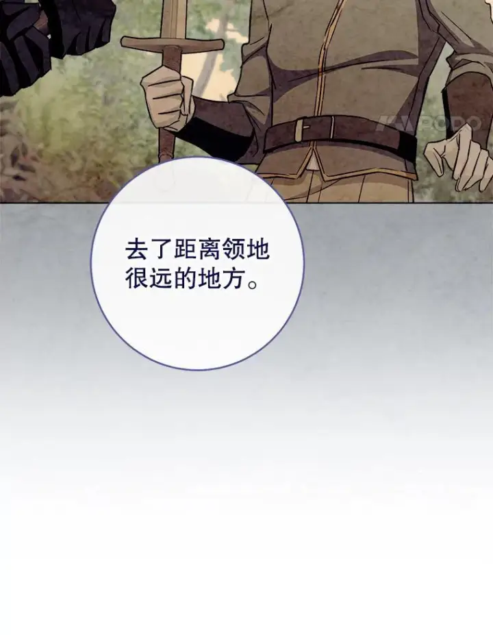漫画《皇家厨师小姐》118.威胁第38张图