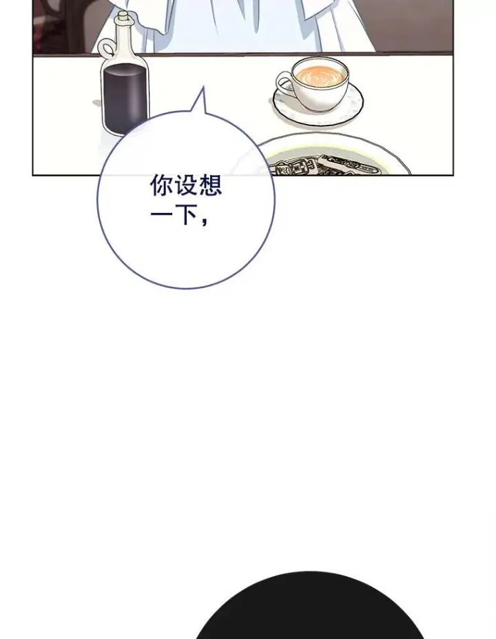 漫画《皇家厨师小姐》118.威胁第40张图