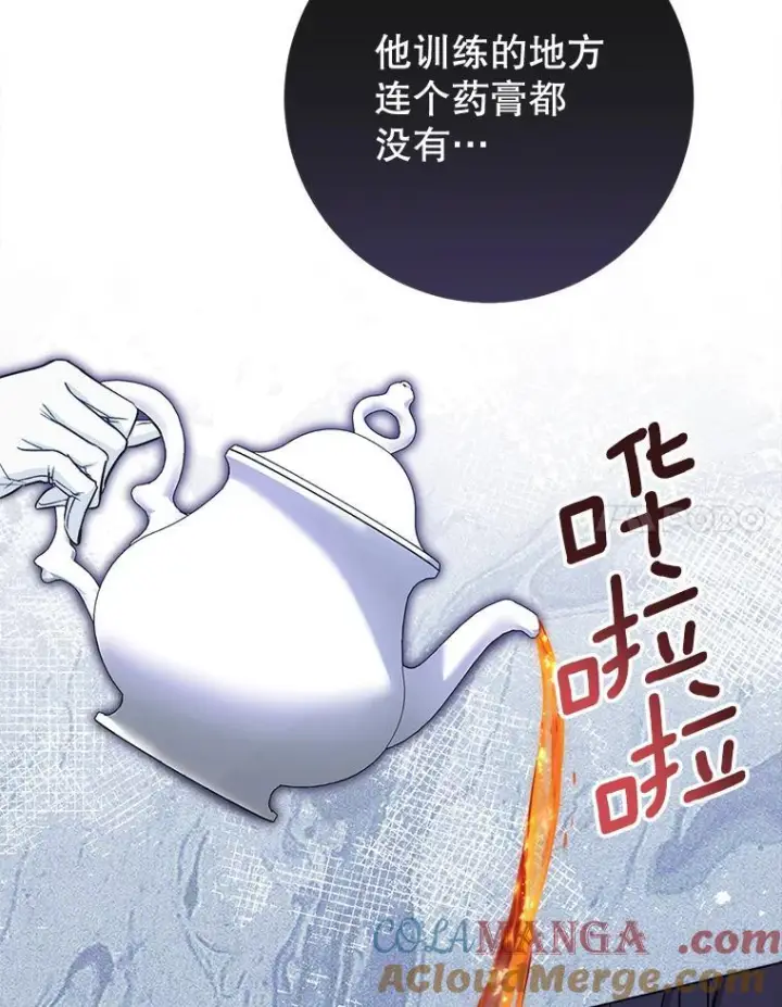 漫画《皇家厨师小姐》118.威胁第41张图