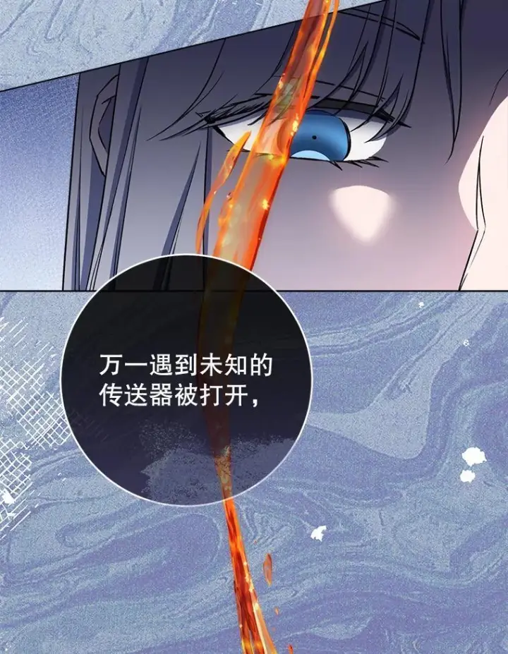 漫画《皇家厨师小姐》118.威胁第42张图