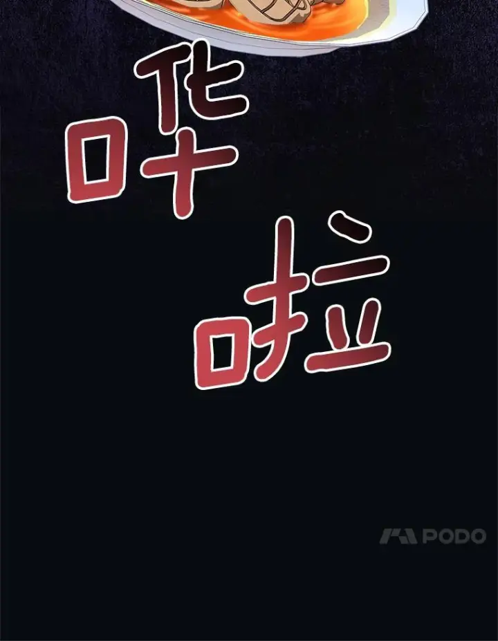 漫画《皇家厨师小姐》118.威胁第44张图