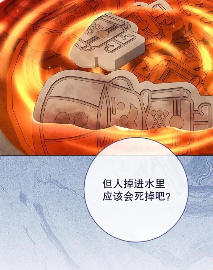 漫画《皇家厨师小姐》118.威胁第46张图
