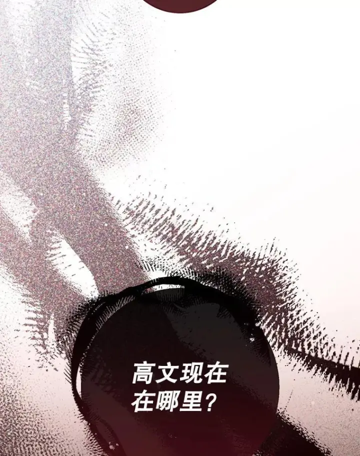 漫画《皇家厨师小姐》118.威胁第50张图