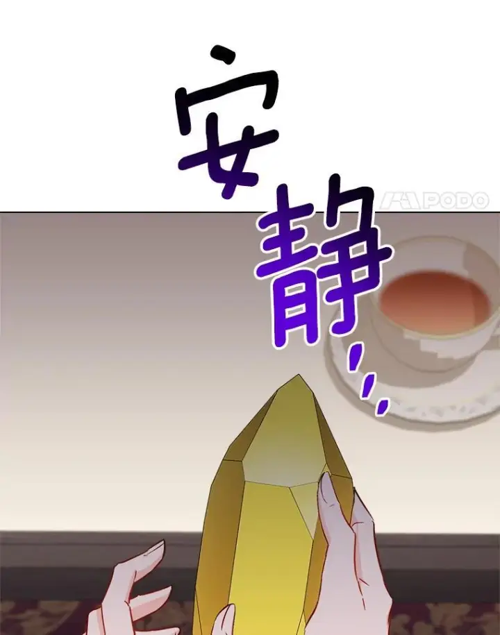 漫画《皇家厨师小姐》118.威胁第58张图