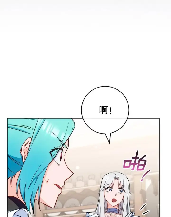 漫画《皇家厨师小姐》118.威胁第62张图