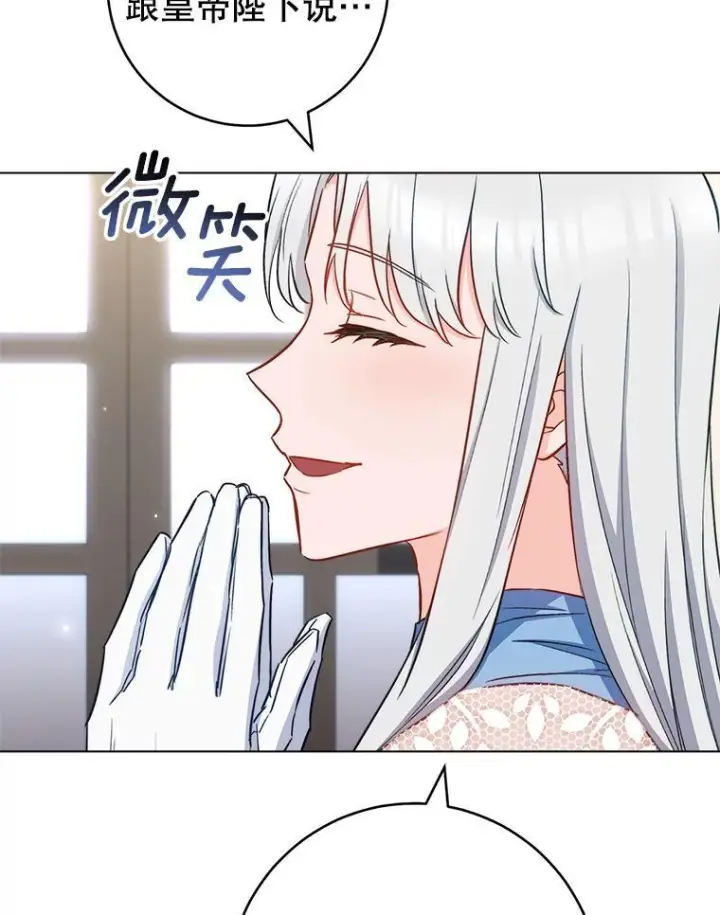 漫画《皇家厨师小姐》118.威胁第64张图