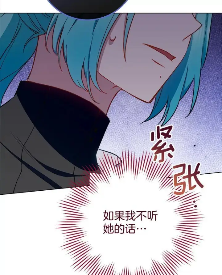 漫画《皇家厨师小姐》118.威胁第74张图