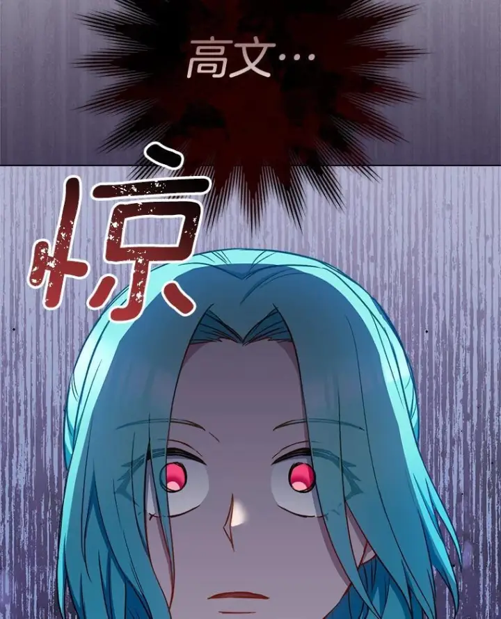 漫画《皇家厨师小姐》118.威胁第76张图