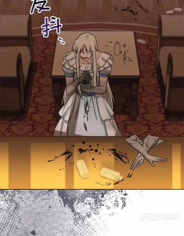 漫画《皇家厨师小姐》118.威胁第82张图