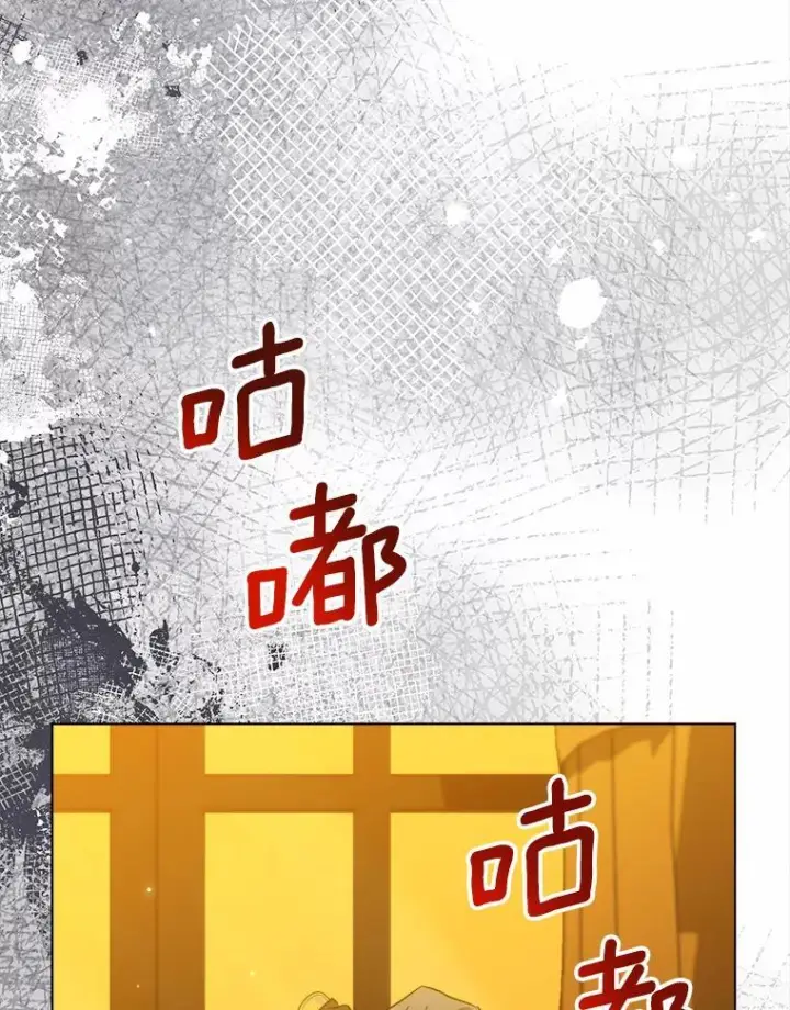 漫画《皇家厨师小姐》118.威胁第83张图