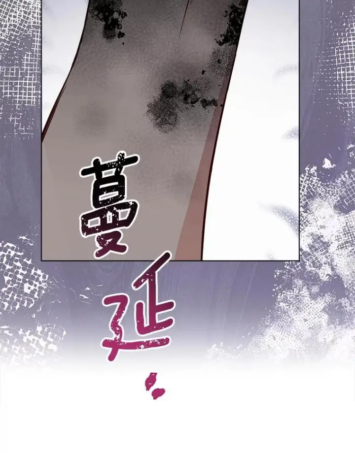 漫画《皇家厨师小姐》118.威胁第87张图
