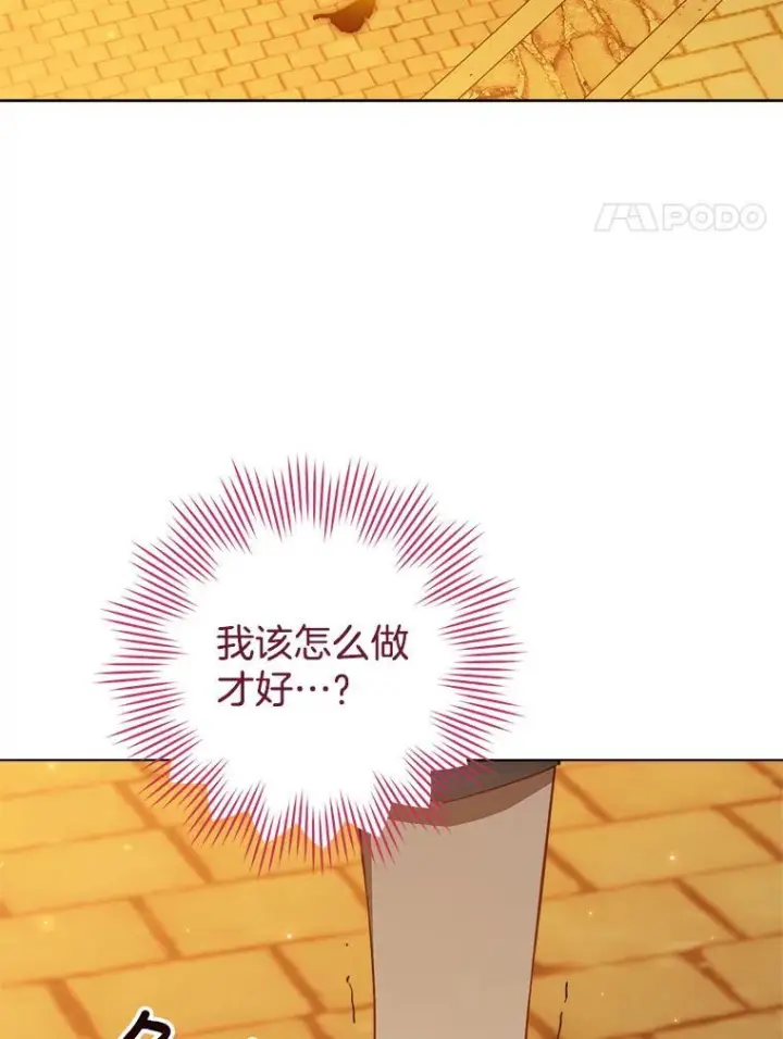 漫画《皇家厨师小姐》118.威胁第96张图
