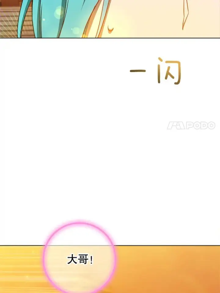 漫画《皇家厨师小姐》118.威胁第99张图