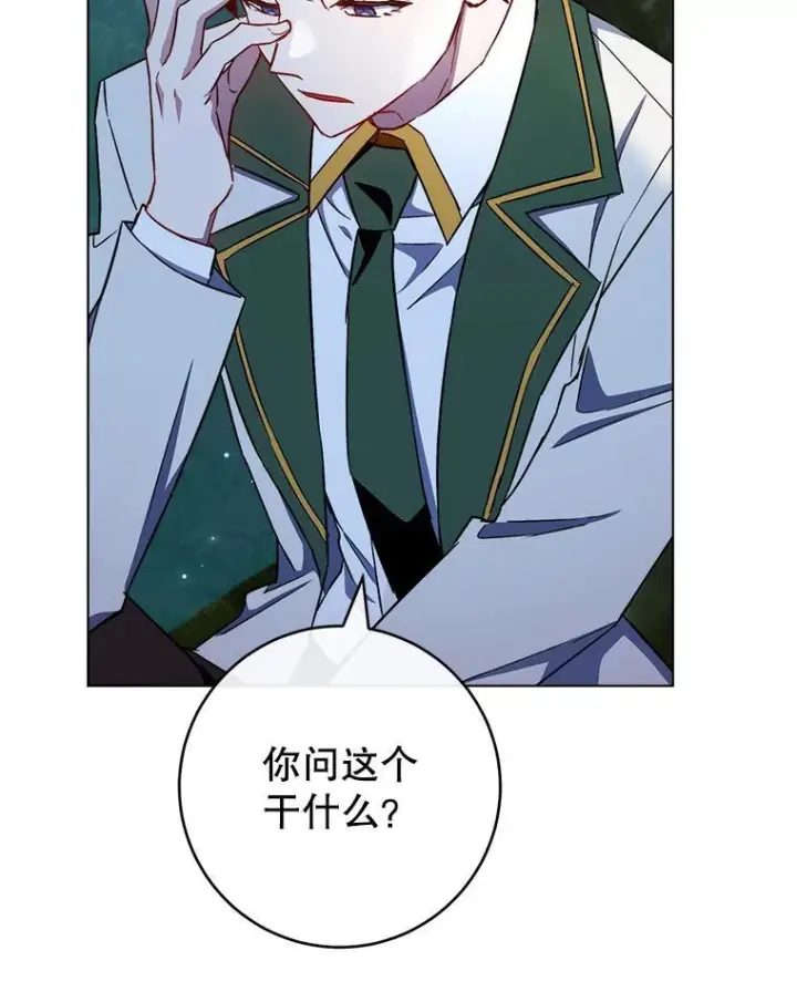 漫画《皇家厨师小姐》119.灵机一动第100张图