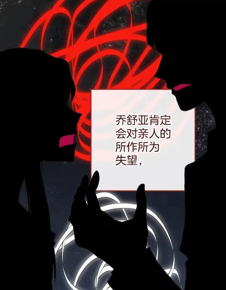 漫画《皇家厨师小姐》119.灵机一动第104张图