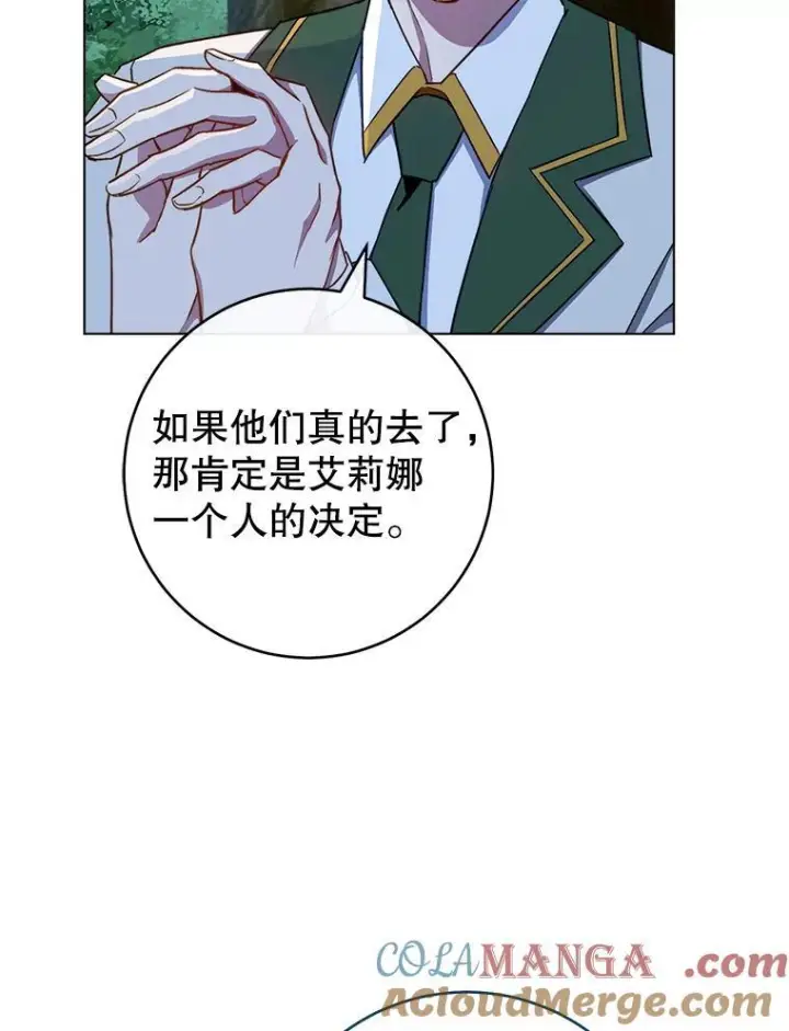 漫画《皇家厨师小姐》119.灵机一动第117张图