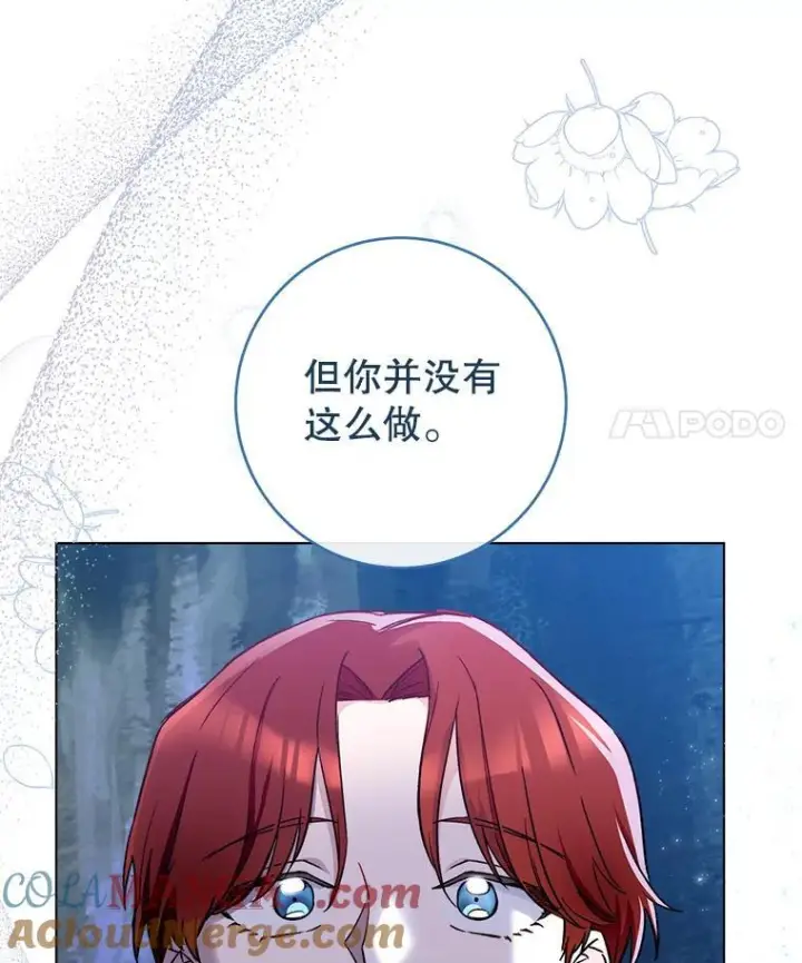 漫画《皇家厨师小姐》119.灵机一动第125张图