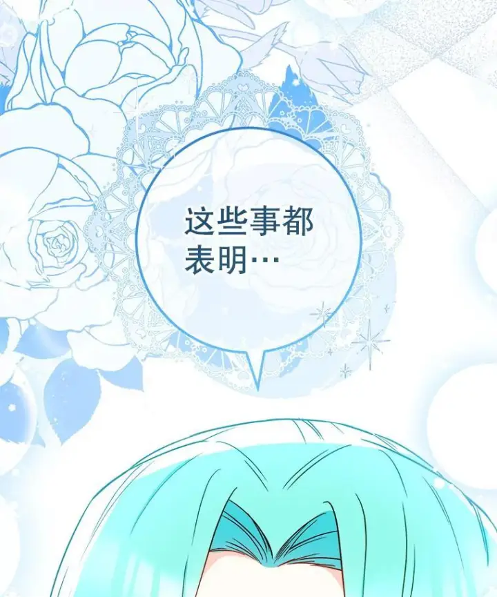 漫画《皇家厨师小姐》119.灵机一动第127张图
