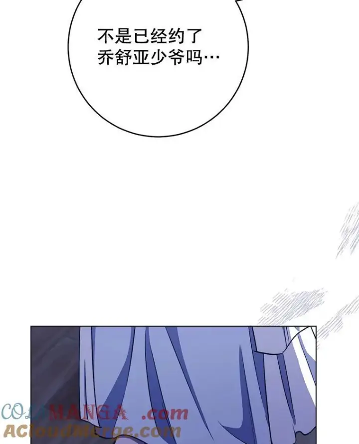 漫画《皇家厨师小姐》119.灵机一动第13张图