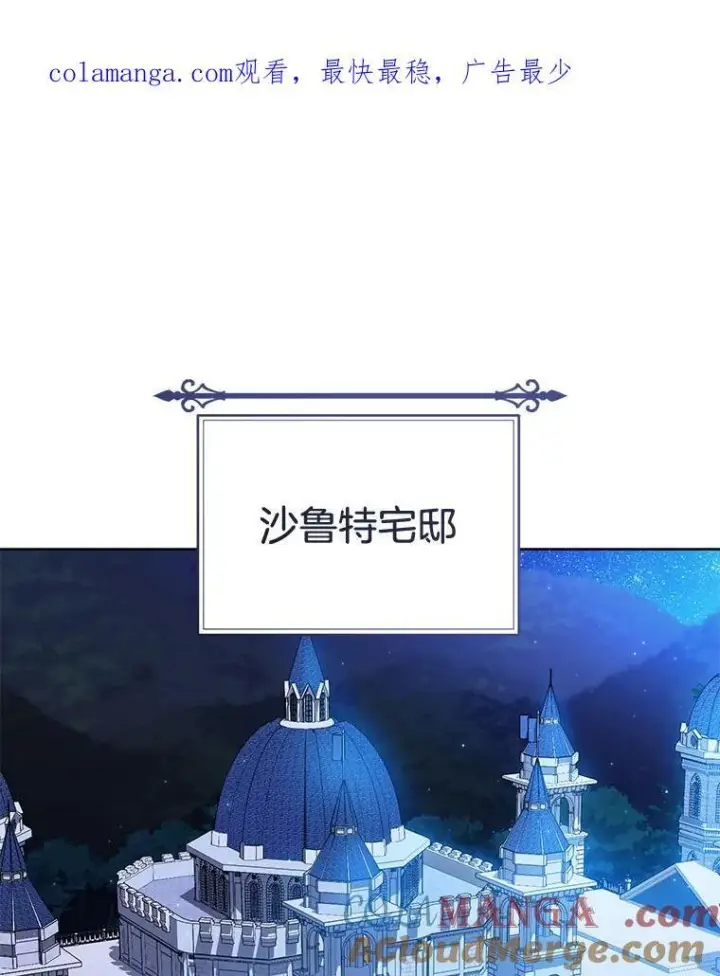 漫画《皇家厨师小姐》119.灵机一动第132张图
