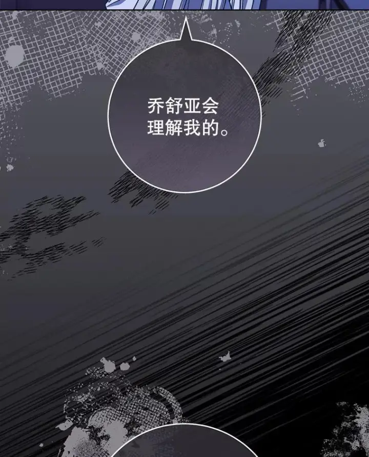 漫画《皇家厨师小姐》119.灵机一动第16张图