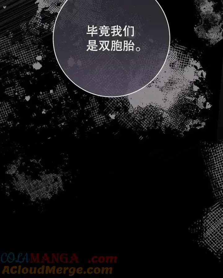 漫画《皇家厨师小姐》119.灵机一动第17张图