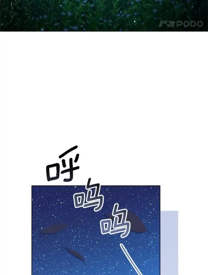 漫画《皇家厨师小姐》119.灵机一动第22张图