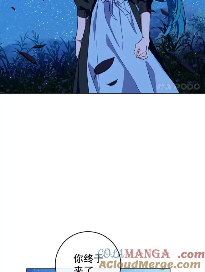漫画《皇家厨师小姐》119.灵机一动第25张图