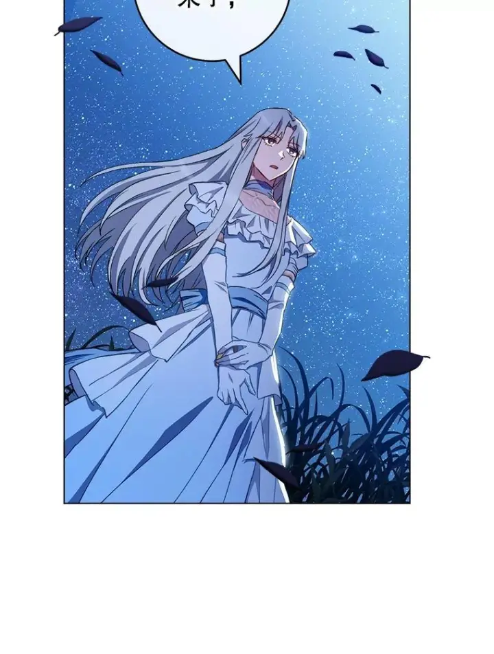 漫画《皇家厨师小姐》119.灵机一动第26张图