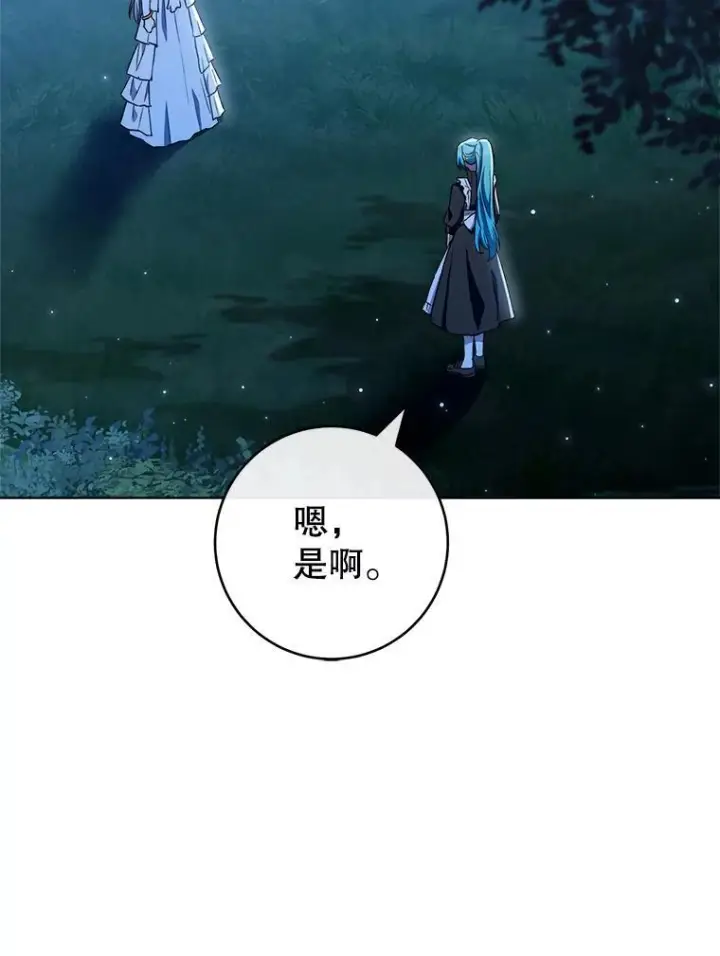 漫画《皇家厨师小姐》119.灵机一动第30张图